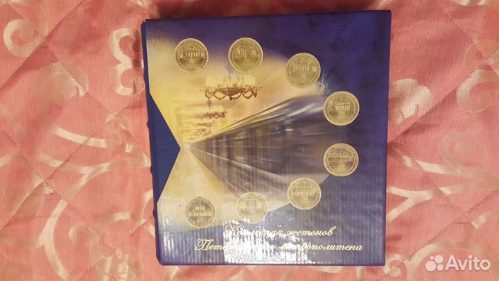 Юбилейный жетон метро в блистере