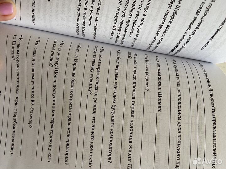 Музыкальная литература Шорникова 1,2,3 год обуч