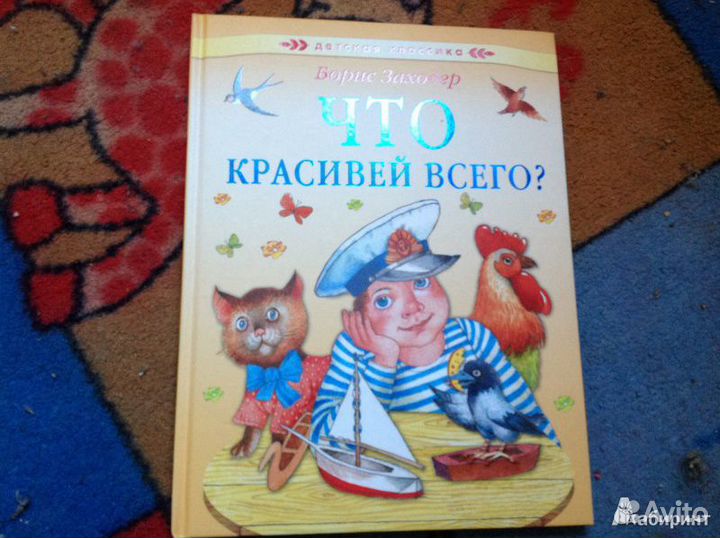 Книги для детей