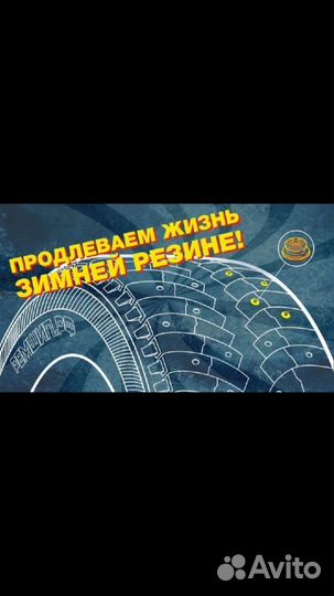 Правка дисков ошиповка