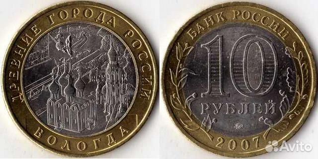 Продам юбилейные 10 рублей биметалл