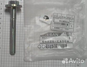 Болт-эксцентрик 55226CA00A nissan