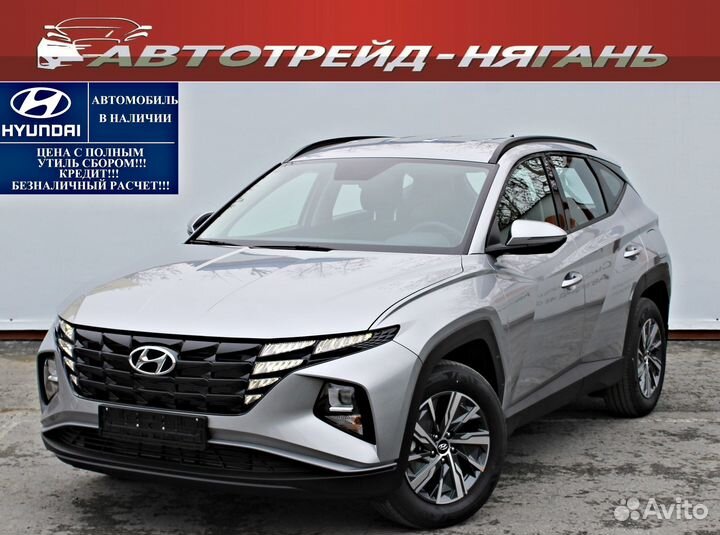 Hyundai Tucson 2.0 AT, 2024, 1 км