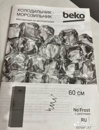 Холодильник beko