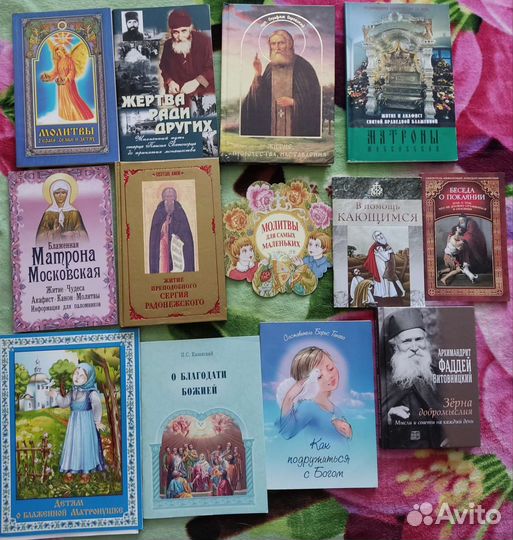 Православная литература