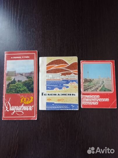 Буклеты-книжки из СССР