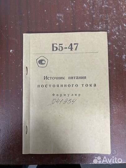 Источник питания Б5-47