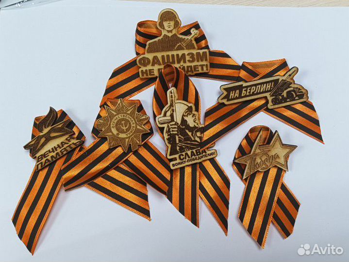 Георгиевская лента