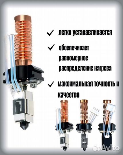 Сопло для 3D принтера 0.4 flashforge 5m