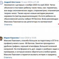 Репетитор ЕГЭ по математике физике эксперт, сунц, Москва