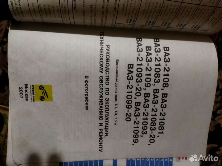 Руководство по эксплуатации ваз