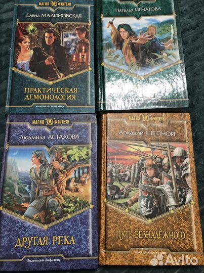 Книги фэнтези
