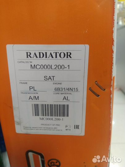 Радиатор охлаждения SAT Mitsubishi L200/ Pajero