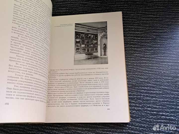 Книги Дрезденская галерея Зейдевитц Макс. 1965