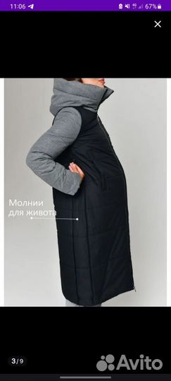Куртка женская для беременных
