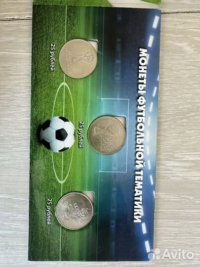Купюра чм 2018