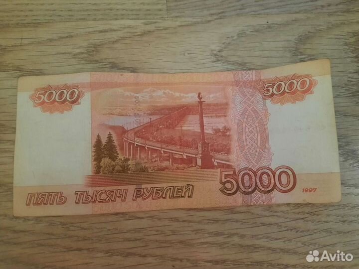 Купюра 5000р с красивым номером