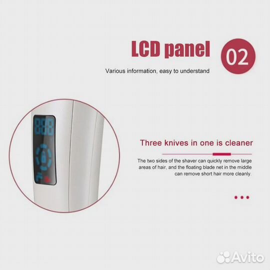 Электробритва женская