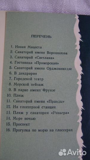 Открытки СССР. 50-60-70- 80-е годы Города Разные