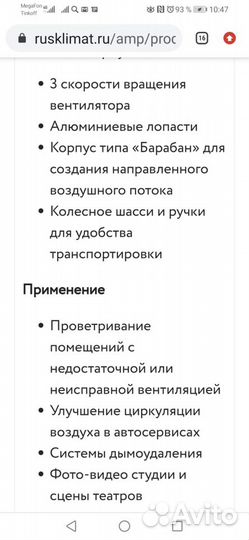 Вентилятор для птичников и сушек