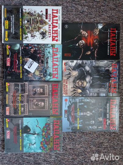 Комикс пацаны