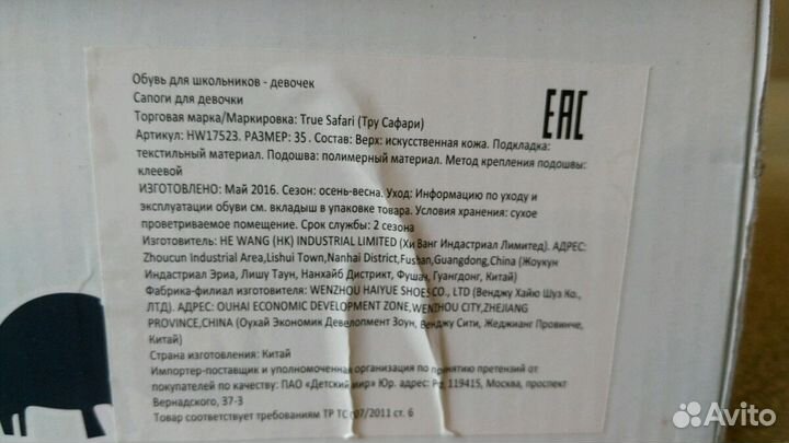 Сапоги для девочки 35 размер