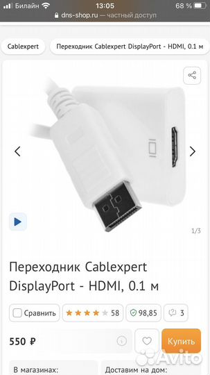 Переходник