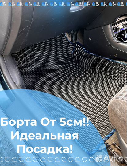 Эво коврики 3D