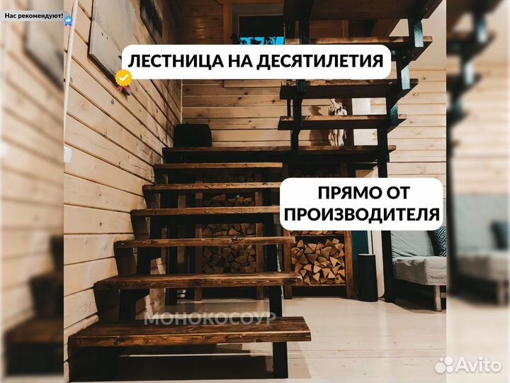 Лестница на металлокаркасе. Перила