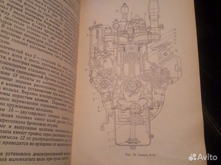 Панкратов СССР учебник двигатели