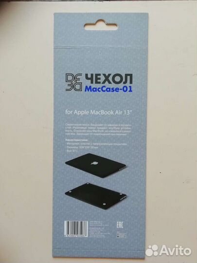 Чехол для Macbook air 13