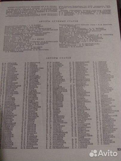 Великая Отечественная Война