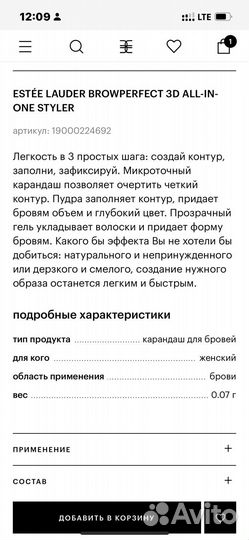 Карандаш для бровей estée lauder browperfect 3D