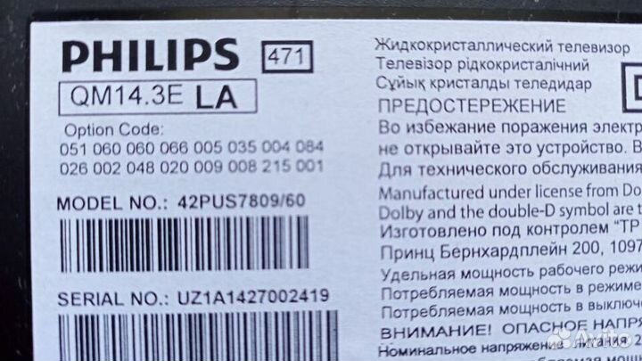 Запчасти к Philips 42PUS7809/60, JVS LT-39M645