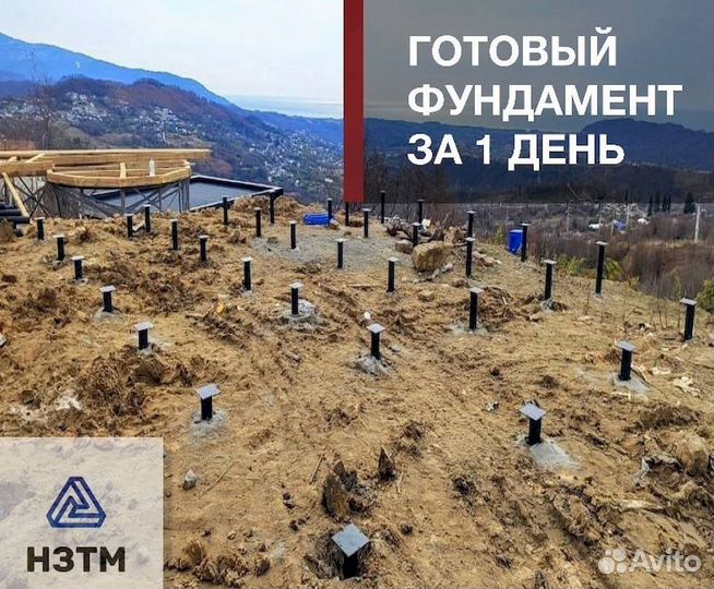 Винтовые сваи