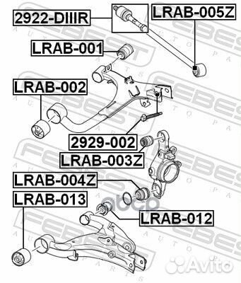 Сайлентблок задней цапфы lrab003Z Febest