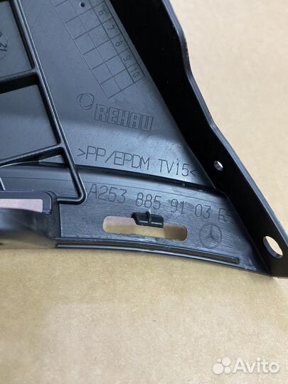 A2538859103 Кронштейн бампера