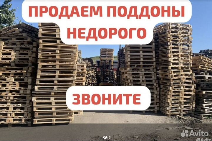 Поддоны деревянные б/у, европоддоны паллеты Опт