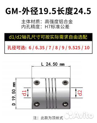 Муфта GM (CR) соединительная D19.5 L24.5 спиральн