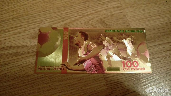 Сотки позолоченные. Памятные матчи чм по футболу