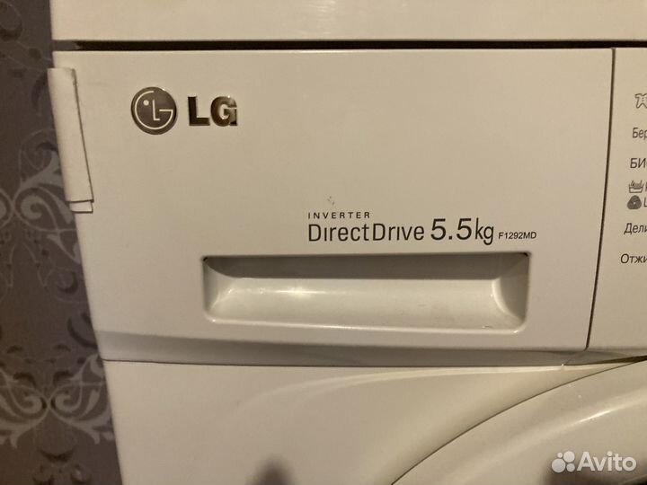 Стиральная машина бу