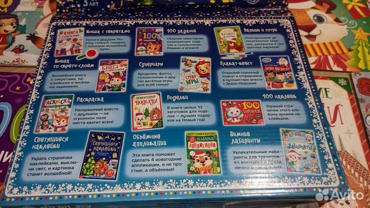 Набор новогодних книг