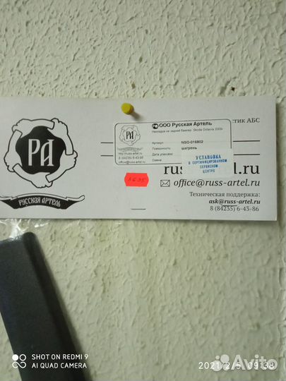 Накладка на задний бампер Шкода Октавия А5