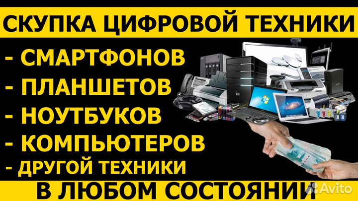 Компьютерный мастер ремонт компьютеров и ноутбуков