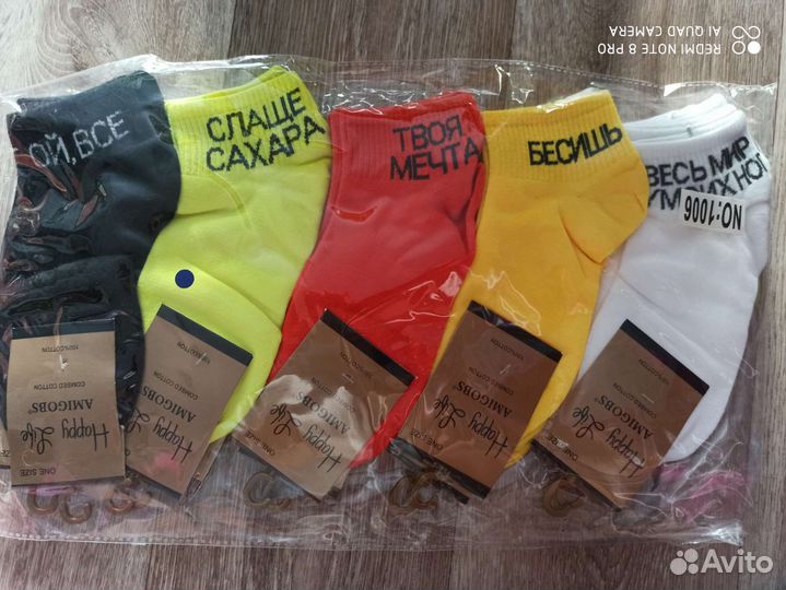 Носки женские