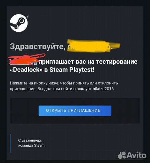 Инвайт deadlock