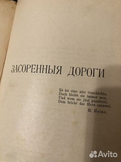 Старинная книга 1904 г Шеллер- Михайлов