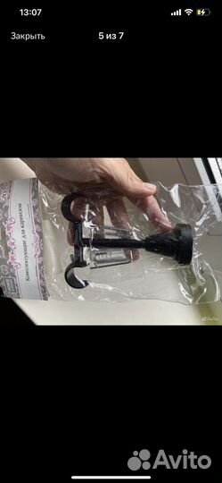 Карниз потолочный держатель для карниза