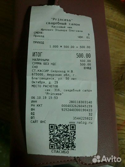 Папка для свидетельства о браке