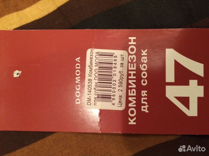 Комбинезон